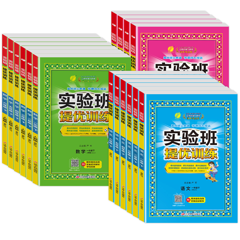 [提优训练+大考卷]语文+数学+英语-人教版 三年级上 [正版]2023版春雨实验班提优训练小学一年级二年级三年级四五六