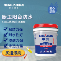 牛元（NIU YUAN） k88防水涂料厨房卫生间防水防霉 室内室外渗水 内墙外墙通用型5kg