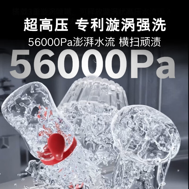 博世 SJU6ZMB11 Z10Plus沸石洗碗机 20套 150L嵌入式沸石烘干 母婴级除菌 五星级消杀黑色玻璃门高清大图