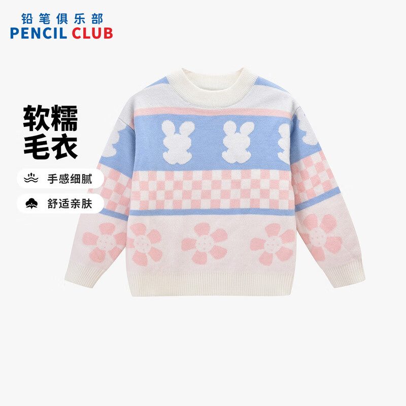 铅笔俱乐部童装2025年秋冬新款女小童毛衣宝宝可爱针织衫儿童套头毛衫 100100cm 天蓝