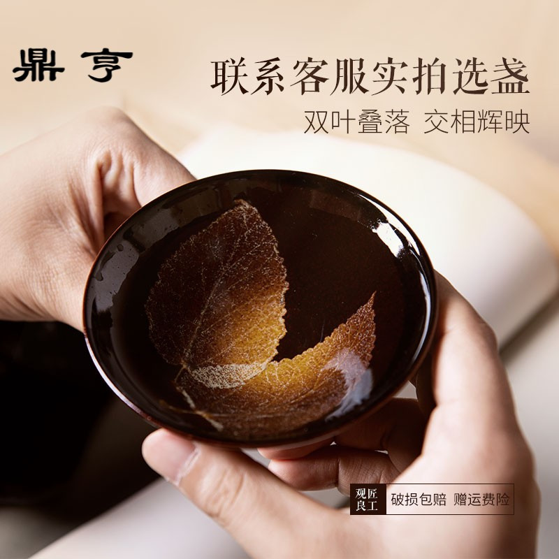 鼎亨木叶盏茶具吉州窑小茶杯功夫茶具套装茶杯陶瓷茶碗建盏手工主