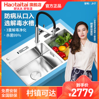 好太太全自动家用果蔬双触媒不锈钢一体智能净化水槽 双触媒净化水槽
