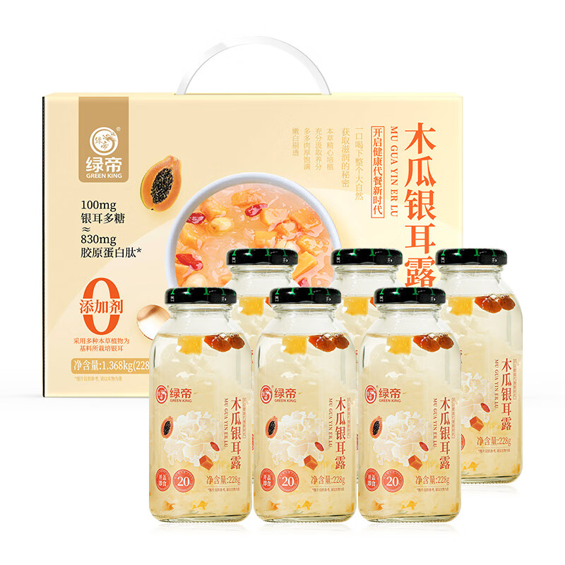 绿帝木瓜银耳露1.368kg(228g*6瓶)早餐下午茶即食罐头开盖即食办公室零食罐头