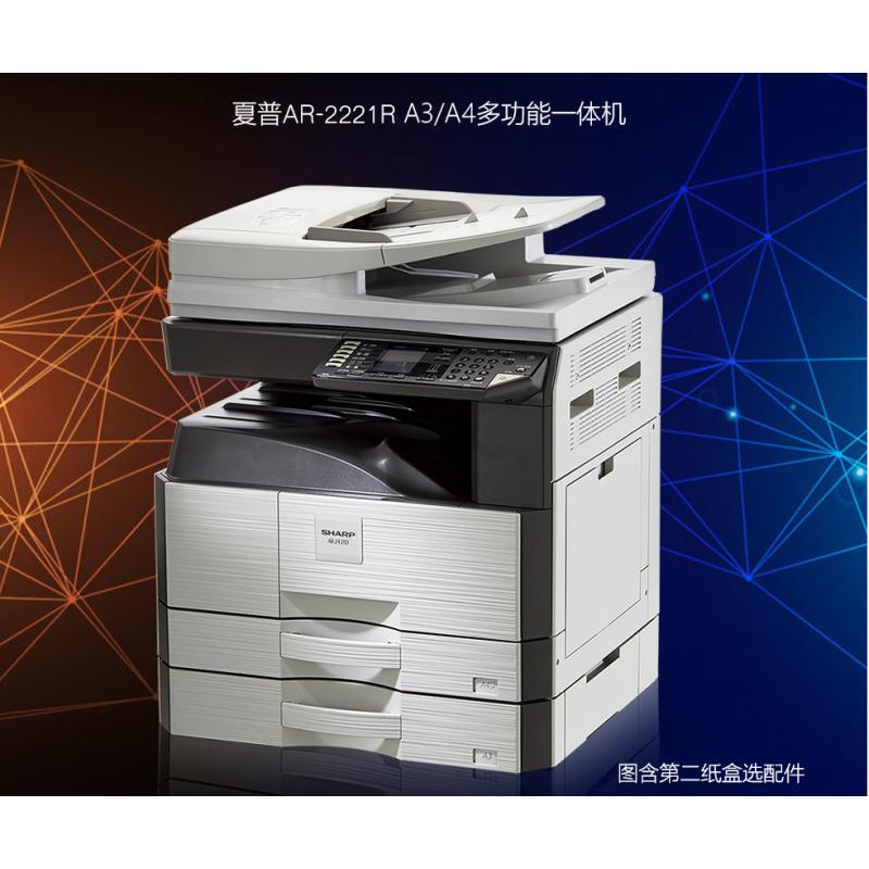 夏普sharp数码复合机ar2221r