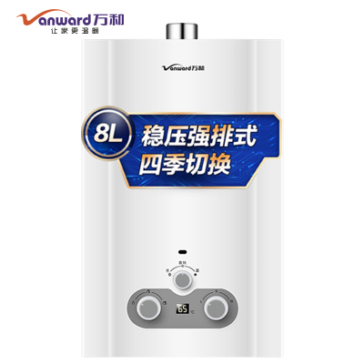 万和防干烧燃气热水器