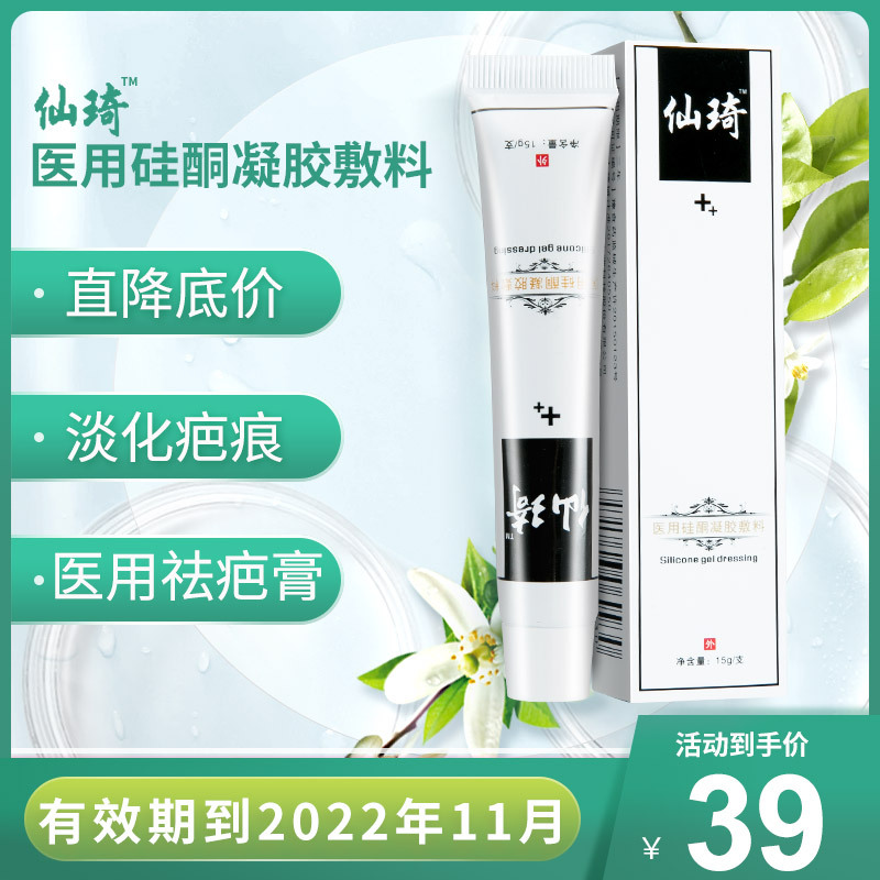 倍舒痕dermatix硅酮凝胶15g+硅凝胶疤痕修复贴3片/盒 祛疤痕修复贴祛疤烫伤痘印坑凹凸剖腹烧伤烫伤修复