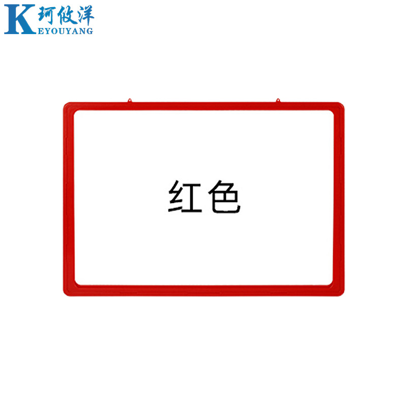 珂攸洋货架标识牌红色高清大图