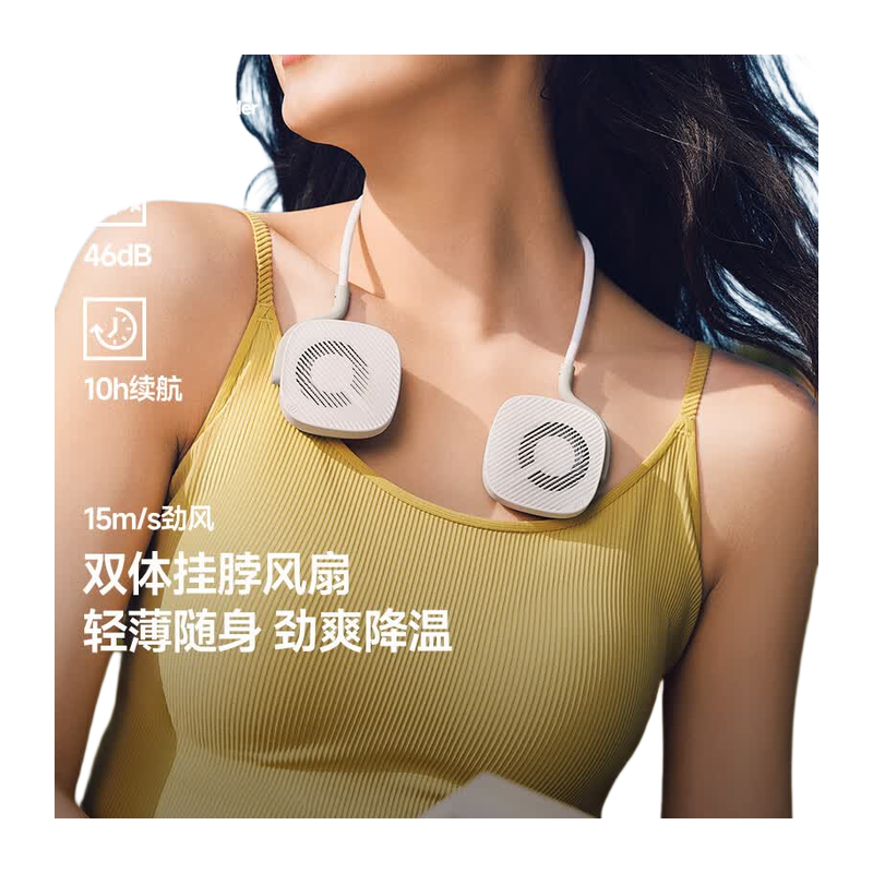 蕉下(beneunder) 户外挂脖风扇 usb迷你风扇超轻降温夏天懒人轻薄便携双体挂脖风扇EE812 白色