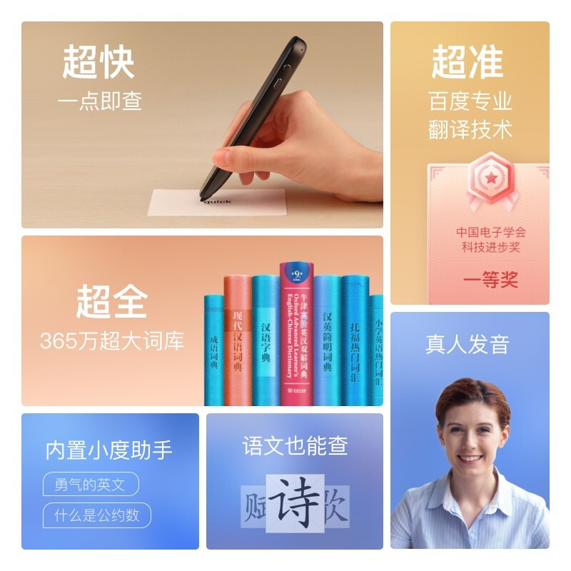 [超快超准]小度智能词典笔 英语学习离线点读翻译笔智能扫描笔 中餐厅同款 黑色高清大图