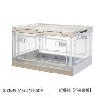 以素户外折叠箱露营收纳箱 便携户外露营用品装备 野营露营车载储物箱带桌板 透明款50L【不带桌板/X392-1】