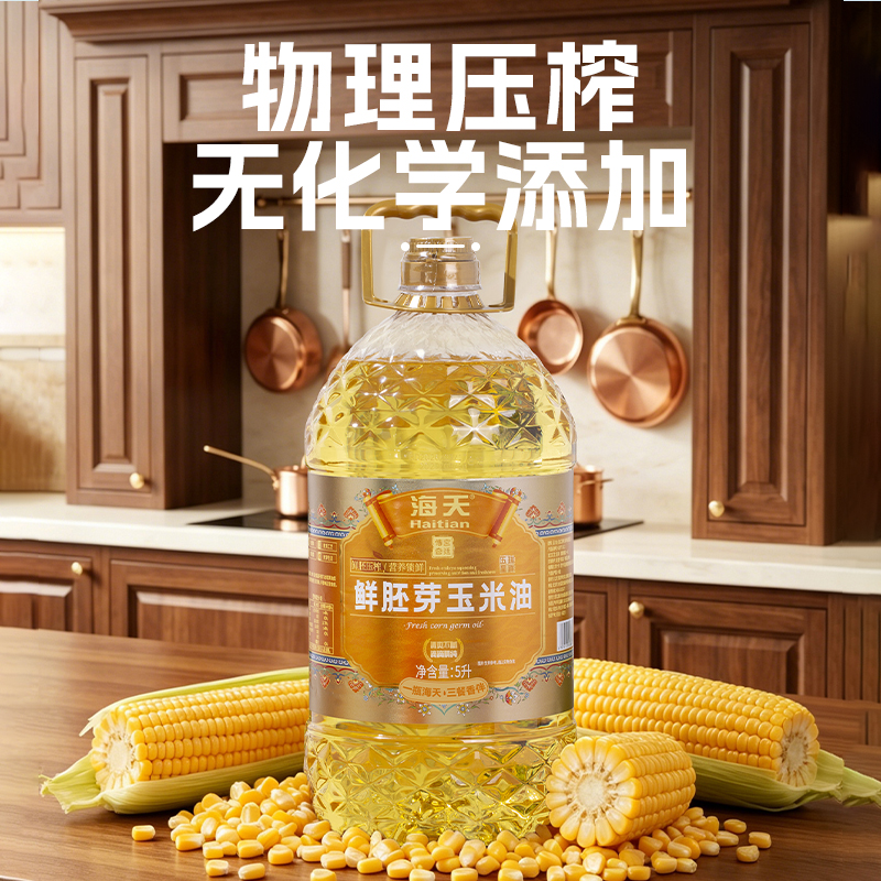 海天食用油家用鲜胚芽玉米油大桶5L装高清大图