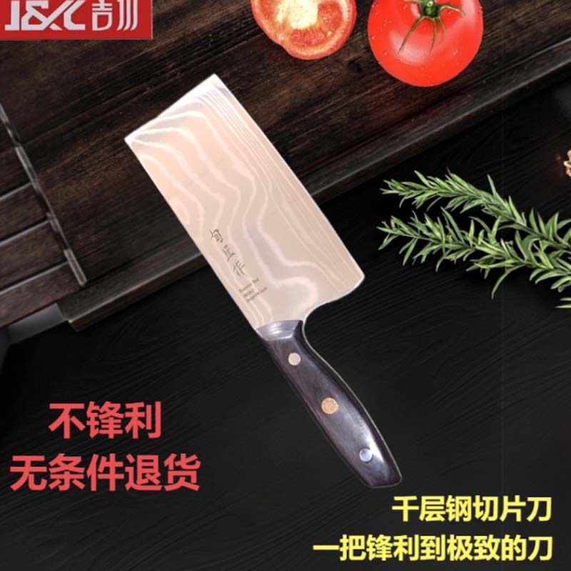 菜刀 品牌:吉川;规格型号:刀尖角度:60以上;刀柄长:11cm;刃长:19cm;高清大图