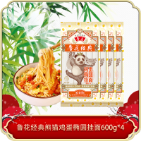鲁花经典熊猫鸡蛋椭圆挂面600g*4早餐面条营养河南面条