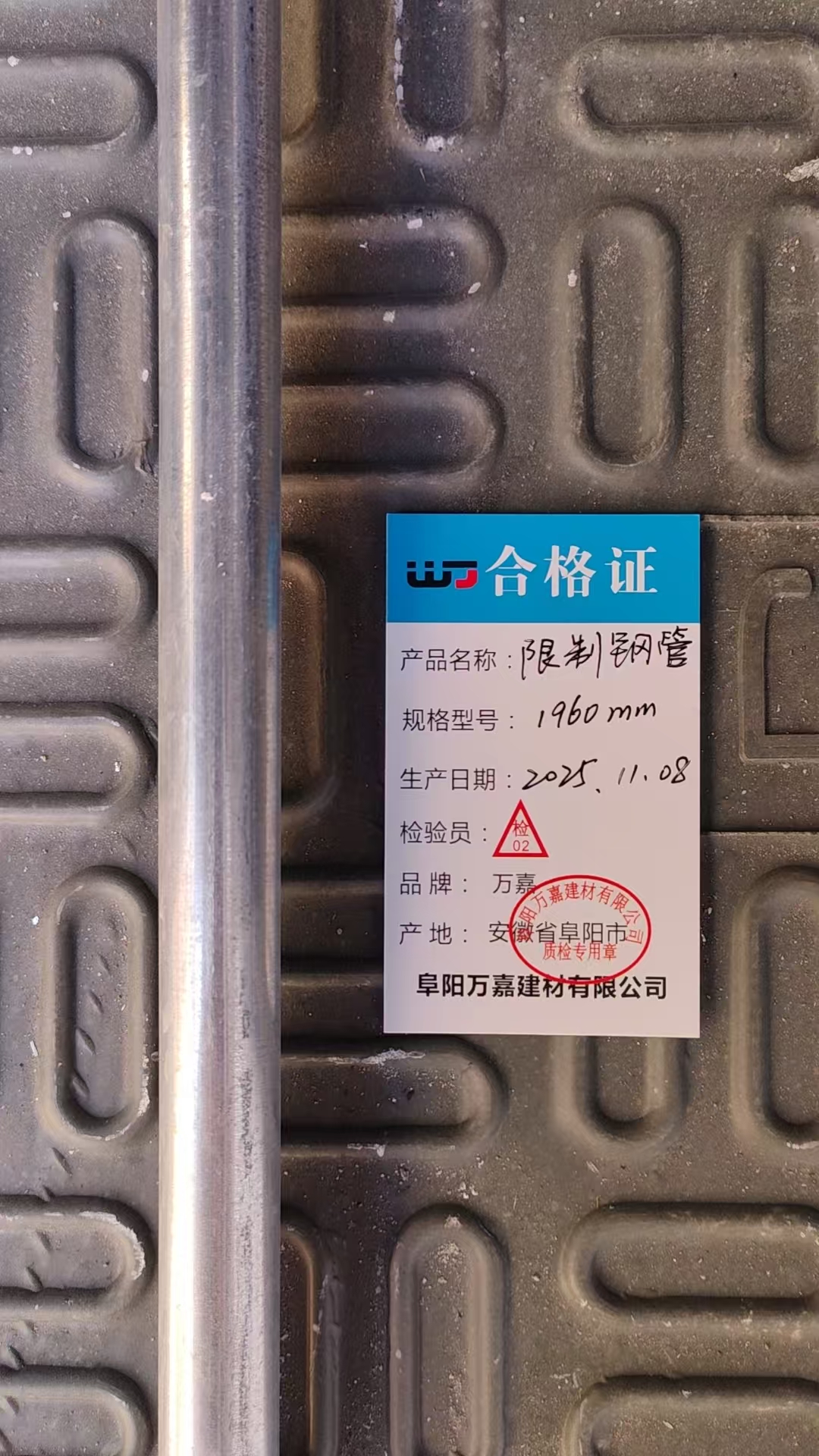 WJ 限制钢管 1960mm 个高清大图