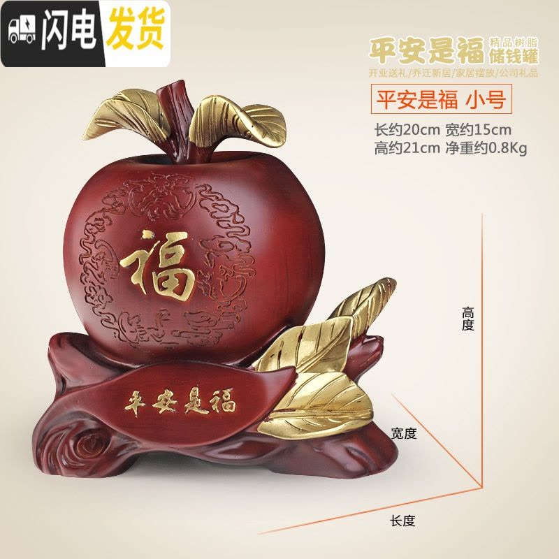 三维工匠创意礼品可爱储钱罐超大号存钱罐成号家居摆件苹果零钱储蓄罐图片