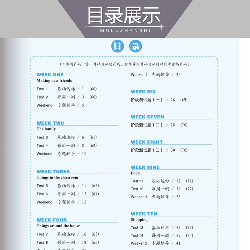 2021新版 快捷英语周周练七年级上册听力+阅读理解与完形填空通用版第8版 初一7七年级上册英语阅读同步专项练习册 初中