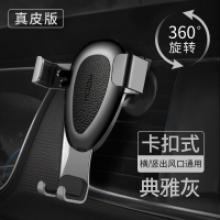 车载手机架汽车支架车用出风口吸盘卡扣式车内通用多功能导航SN2828