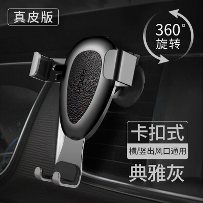 车载手机架汽车支架车用出风口吸盘卡扣式车内通用多功能导航SN2828