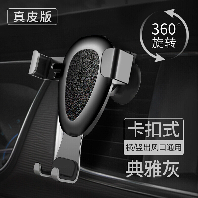 车载手机架汽车支架车用出风口吸盘卡扣式车内通用多功能导航SN2828