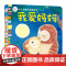 海润阳光 0-3岁亲子游戏绘本 我爱妈妈 早教益智绘本 宝宝视觉激发训练视觉锻炼智力开发书 亲子互动游戏早教书亲子早教机