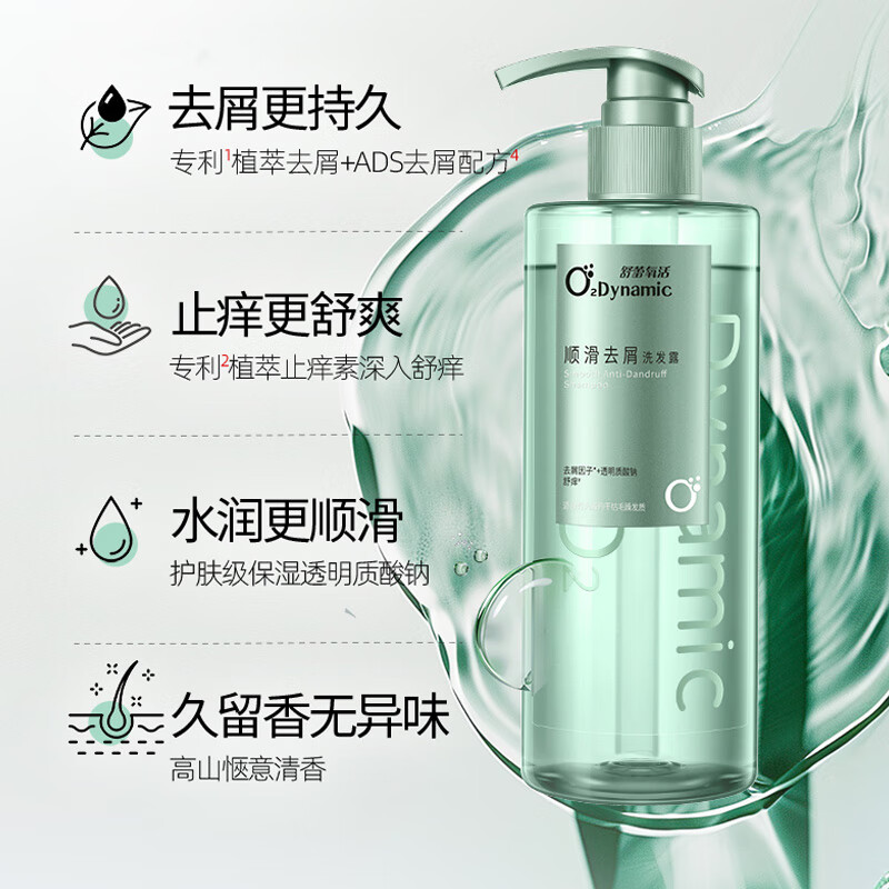舒蕾氧活O₂控油洗护套装1250g(单位:套)高清大图