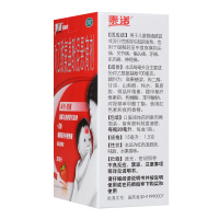 泰诺泰诺林对乙酰氨基酚混悬滴剂20ml