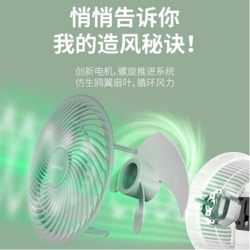 康佳(KONKA)空气循环扇电风扇台扇小风扇涡轮扇家用对流风扇台式音轻定时摇头办公学生宿舍桌面风扇 [遥控]摇头定时款高清大图