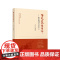 顶天立地谈信仰 原来党课可以这么上 徐川 等 著 人民出版社