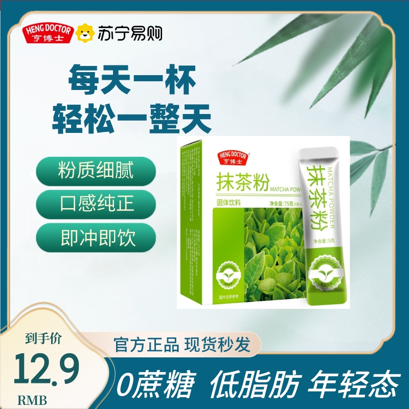 亨博士纯抹茶粉冲饮烘焙奶茶店专用代餐食品无蔗糖高清大图