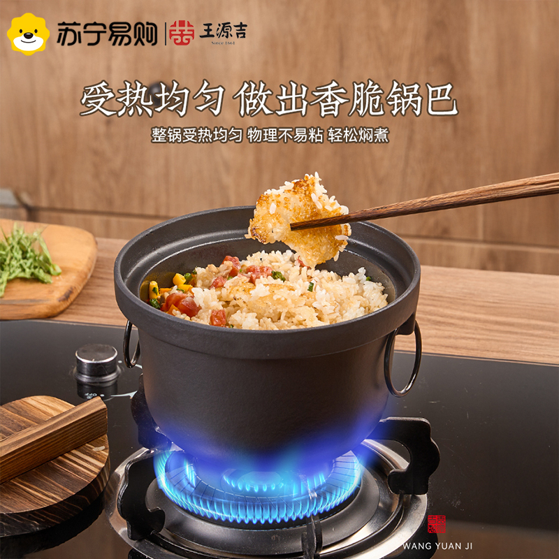 王源吉饭釜锅煮饭炖汤煲仔饭无涂层珐琅工艺人食家用燃气灶适用饭釜锅-27cm高清大图