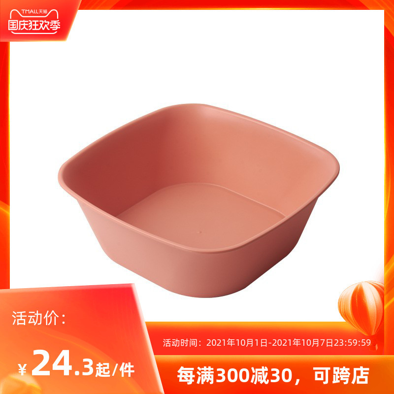 珊瑚红 北欧风方形脸盆家用浴室洗脸盆洗衣盆婴儿脸盆塑料厨房洗菜盆果盆