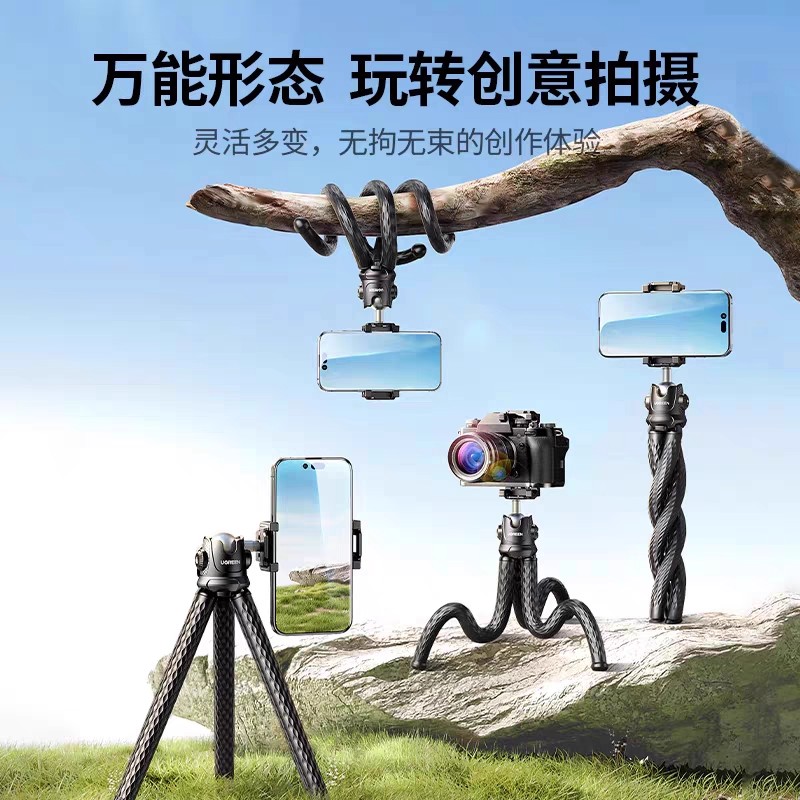 绿联多功能百变八爪鱼三脚架手机微单相机通用户外自拍三脚架迷你百变折叠 黑色LP752(25710)高清大图