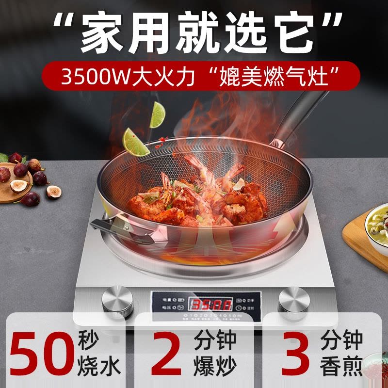 电磁炉家用凹面大功率3500W电磁灶猛火爆炒炉灶炒菜专用锅灶 金色-3500W电磁炉不粘锅锅盖套餐图片