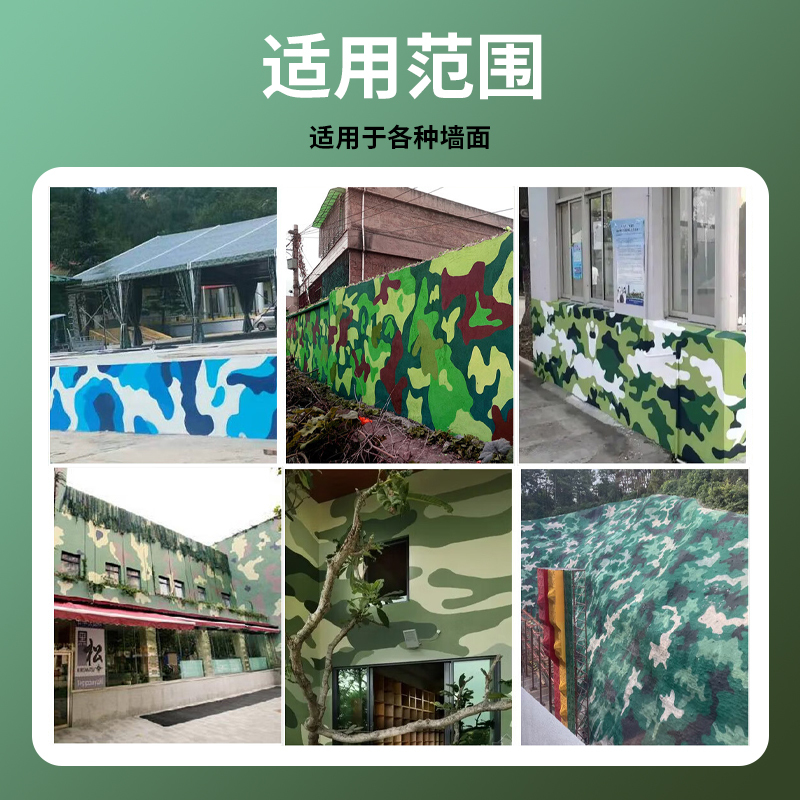 征楼兰 迷彩外墙漆迷彩伪装外墙乳胶漆 20KG 褐土BE1130 耐候抗污防水特种涂料