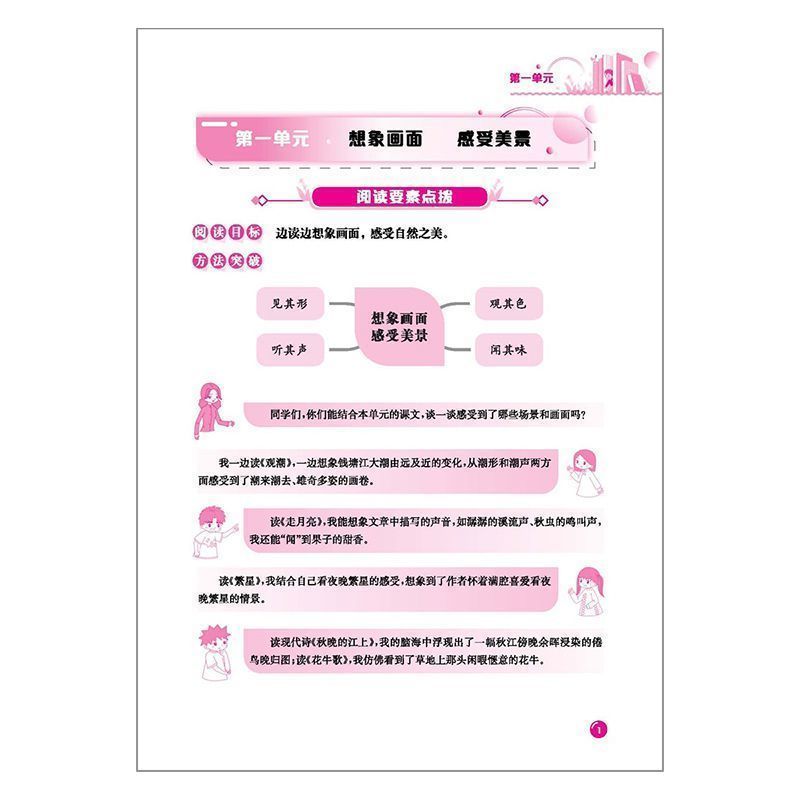 2022黄冈小状元快乐阅读四年级上册下册小学语文教材阅读同步训练 四年级下册