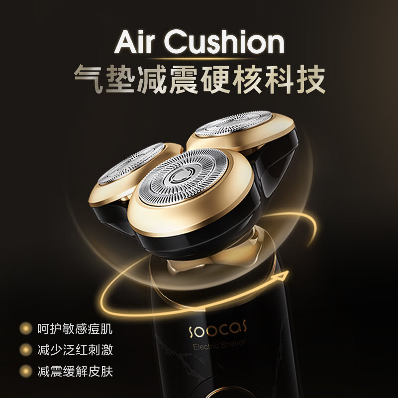 素士凌朗顺滑型电动剃须刀S32 Z高清大图