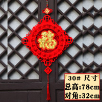 新年春节装饰挂件元旦布置客厅背景福字挂件挂饰 立体30#-百福 10个装