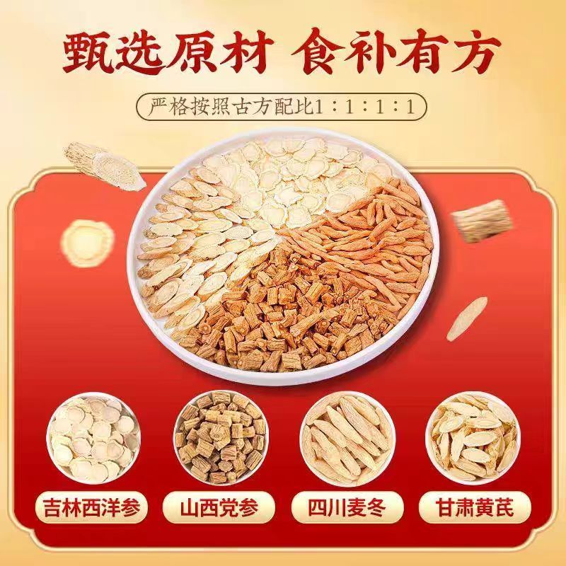 信盛堂四宝茶100g黄芪麦冬西洋参党参男士补气