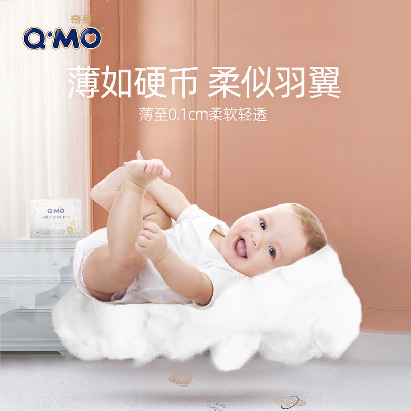 奇莫(Q-MO )轻柔纸尿裤加大号XL68片[12-17kg]加大号裸感超薄透气