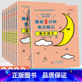 【3本套装】语数英 【正版】睡前5分钟考点暗记高中知识点小本语文数学英语物理化学生物政治历史地理全套 高一二三高考钟高点