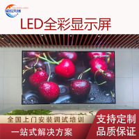 星耀天梯 led全彩显示屏 高清电子直播间展台舞台背景广告大屏幕室内全彩P1.86(1平方米)