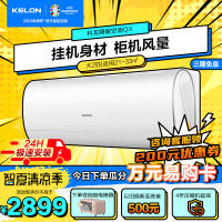 科龙(KELON)睡眠空调 新1级能效 2匹挂机空调 变频冷暖家用 智能 省电 自清洁挂壁式空调KFR-50QX1-X