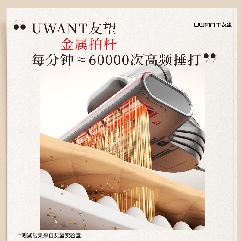 UWANT友望红外除螨仪护肤搭子床上吸尘器CM2402图片