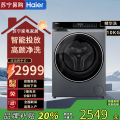海尔(Haier)XQG100-BLDE582HU1云溪 10公斤直驱滚筒洗衣机