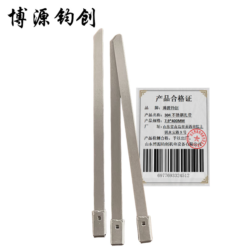 博源钧创 304不锈钢扎带 7.9*400MM 根高清大图