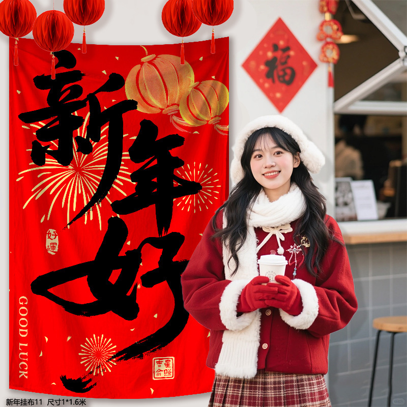 马年挂布套装WQ挂布11