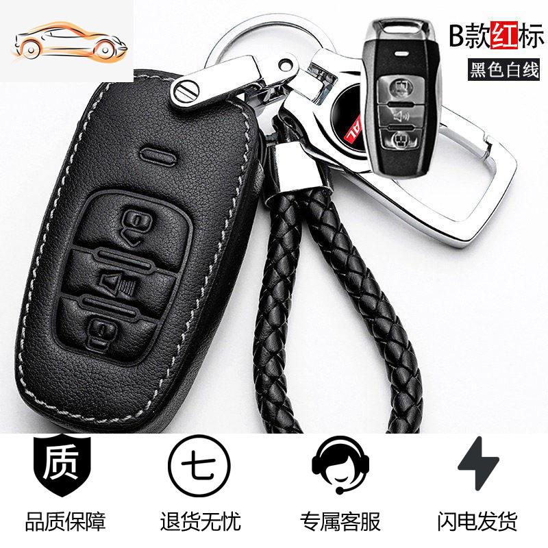 【补贴10%】长城哈弗H6coupe钥匙套H2S/M6F5/H4/F7X哈佛运动版汽车专用壳包扣汽车钥匙包 B款红标（黑色白线）请核对好钥匙再下单！