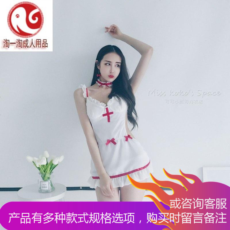 护士紧身露胸女仆制服诱惑激情套装短裙清纯情趣内衣角色扮演