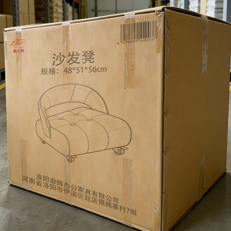 鑫睿辉 沙发凳 48*51*56cm 把高清大图