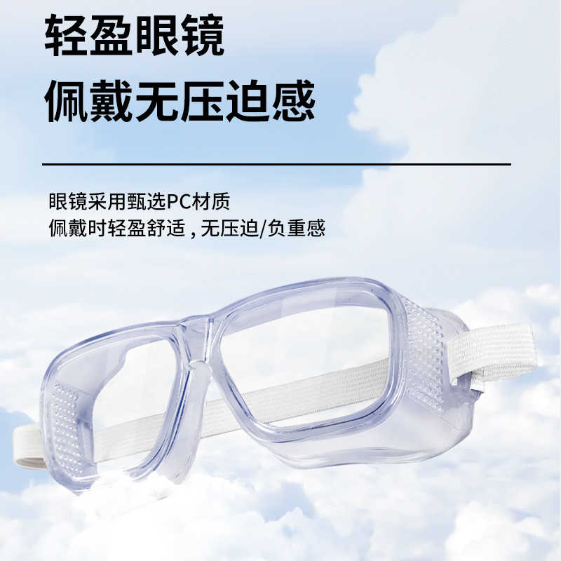 晨以橙 多功能防风护目镜 防护眼镜 个高清大图